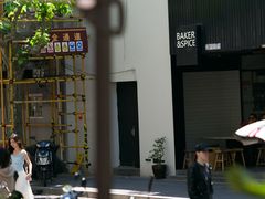 -安福路