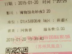 android_upload_pic-幸福蓝海国际影城(苏州凤凰店)