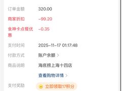 -海底捞火锅(人民广场店)