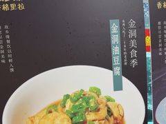 -故乡缘·香格里拉山庄(冷竹路店)