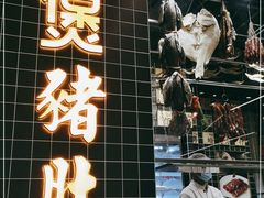 -好彩猪肚鸡(正弘城店)