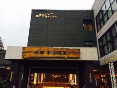 -天目湖涵田半山温泉