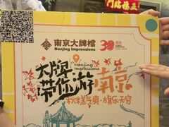 -南京大牌档(新街口德基广场店)