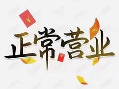 -益健·足疗汗蒸SPA(芙蓉广场店)