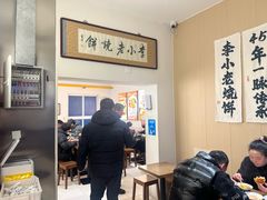 -李小老烧饼(常营民族家园店)