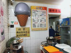 -成裕雪糕店(士多店)
