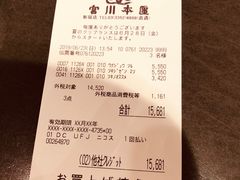 账单-うなぎ つきじ宮川本廛(伊势丹新宿店)