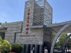 -石家庄市动物园