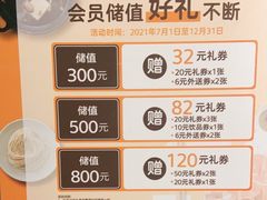 -呷哺呷哺(丰科万达店)