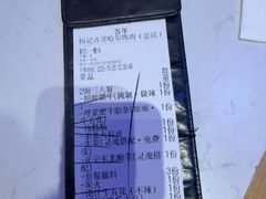 -杨记齐齐哈尔烤肉(总店)