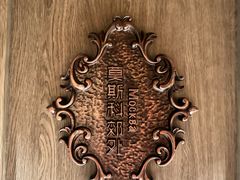 -俄士厨房(环球港店)