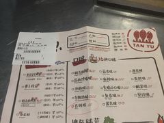 菜单-探鱼·鲜青椒爽麻烤鱼(中天广场店)