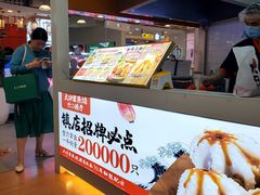 -大口章鱼烧(百盛B馆店)