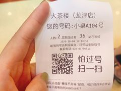 -点都德(大茶楼店)