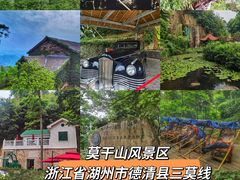 -莫干山风景区