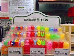 -KenGee仟吉(步行街店)