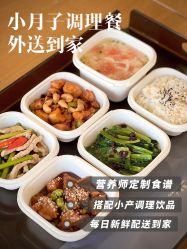 -广禾堂月子餐(国妇婴店)