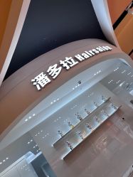 -东方麒麟·潘多拉SALON