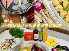 -锅爷爷重庆老火锅(临平店)