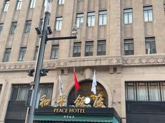 -上海和平饭店 Fairmont Peace Hotel
