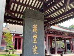 -南海神庙