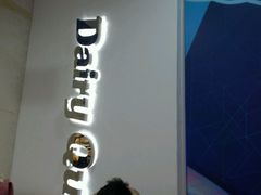 -DQ·蛋糕·冰淇淋(红旗街万达店)