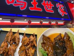 -鸽王世家(东华东路店)