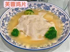 -芙蓉凰花园酒楼