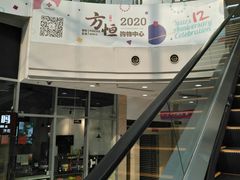 -方恒购物中心(望京小街店)