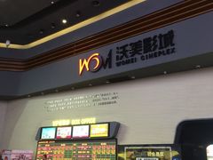 -沃美影城焕影岛LED/中国巨幕(万象汇店)