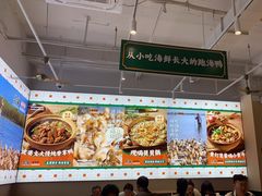 -虎婆冷饮店·海南特色炒冰(三亚湾店)