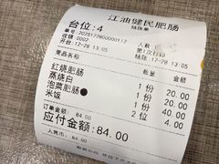 -诗城健民肥肠(颐和家园店)