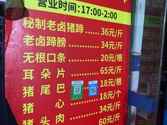 -新桥方记猪蹄