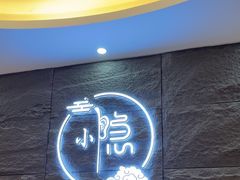 -小隐·采耳头疗spa(环宇城店)