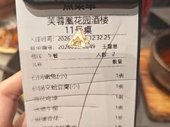 -芙蓉凰花园酒楼