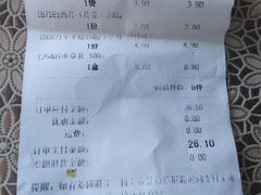 账单-盒马鲜生(悠方店)
