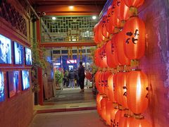 -花家怡园(四合院总店)