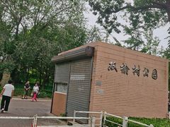 -双榆树公园