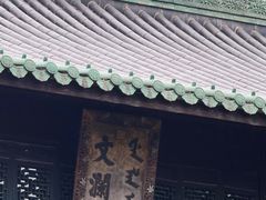 -浙江省博物馆(孤山馆区)