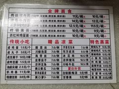 -东方削面(迎泽街店)