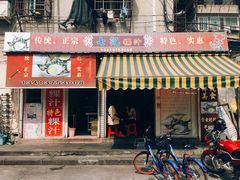 【开元老七粿汁】环境-长远七记