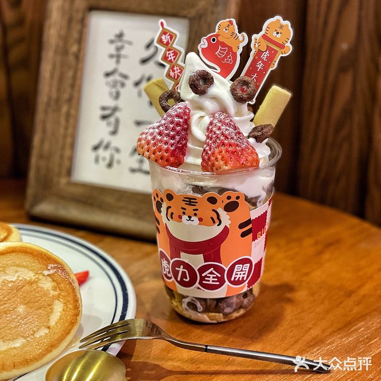 多年过去依然值得信赖的甜品店[爱心]