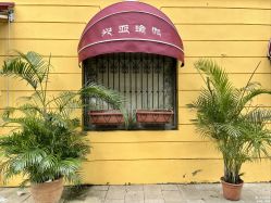 -兴亚瑜伽20年老馆