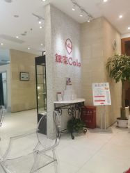 -银座Calla日式美容沙龙