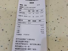 账单-鲜芋仙(群光广场店)