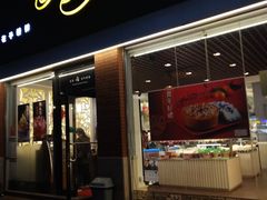 门面-Caidie Bakery采蝶轩(翠微店)
