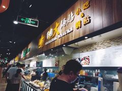 -鸿瑞興面馆(梅岭店)