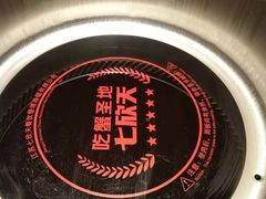 -七欣天香辣蟹火锅(扬州望月路店)