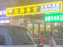 -伊兰汇美食(潘家园店)