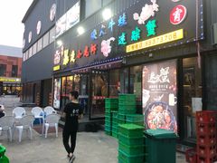 门面-金陵暴走小龙虾·迷踪蟹(凯德MALL店)